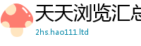 2025新奥天天开好彩开奖结果除新门内部资料免费提供大全(最新章节)